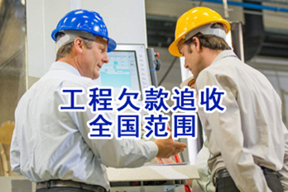 青山清债公司
